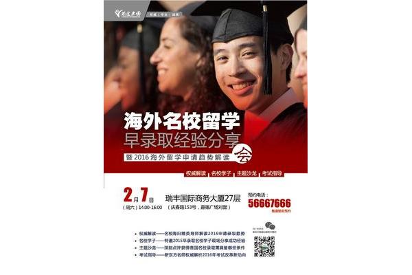 启德留学和新东方留学哪个好?北京新东方未来出国怎么样?