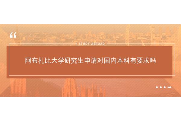 纽约大学申请条件,纽约大学研究生一年学费