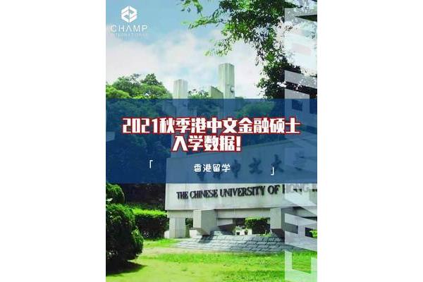 申请香港大学研究生,一般家庭建议去香港读研