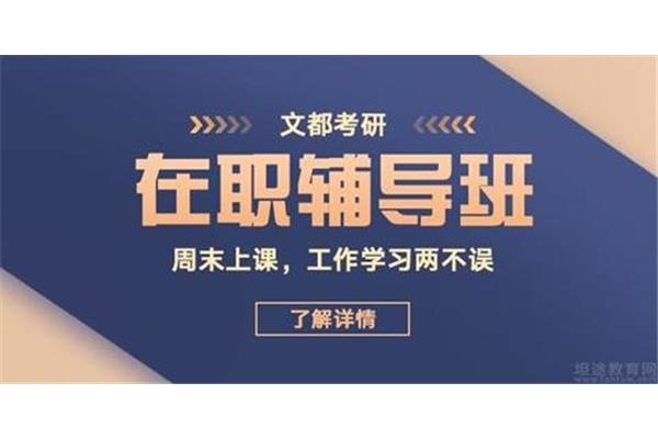 新东方考研班费价格表,成人高考合格后考研可以吗?