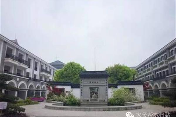 苏州国际预科学校