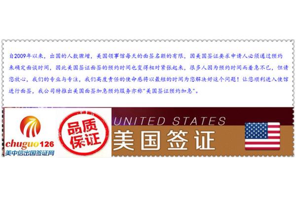 如何申请美国旅游签证?美国旅游签证的要求是什么?