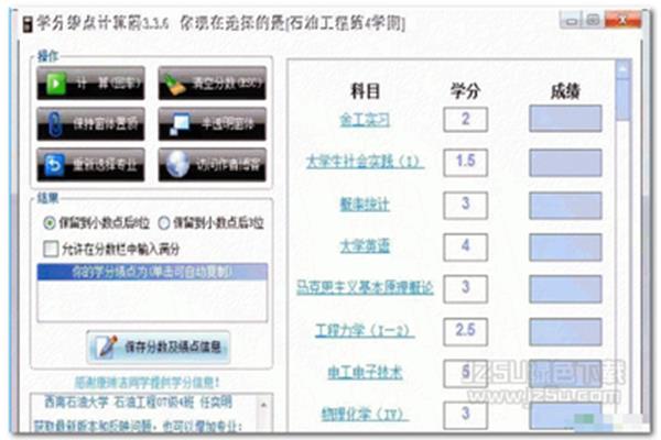 平均分学分绩点计算器,GPA 5.0分数对应表