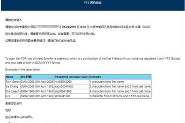 VFS德国签证预订很急,VFS德国签证预订