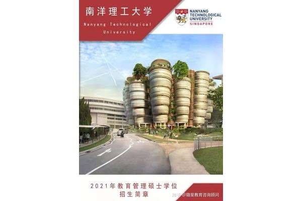 新加坡南洋理工大学专业有哪些,申请南洋理工大学研究生的条件