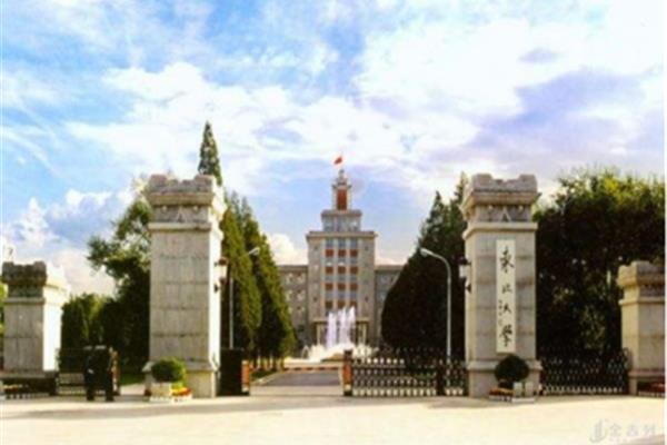 日本东北大学研究生学习条件,美国东北大学一年研究生学习费用