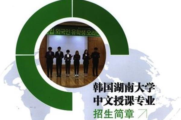 留学中文授课的国家