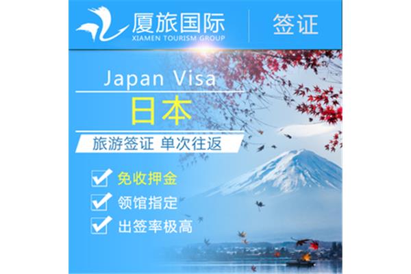 日本签证广州大使馆、广东日本签证办理处