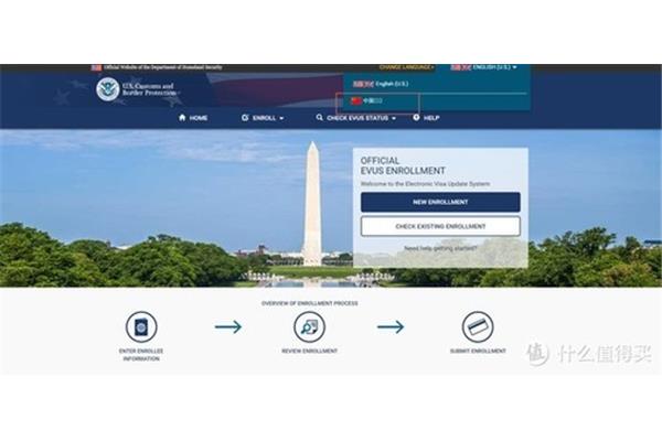 美国签证更新电子系统