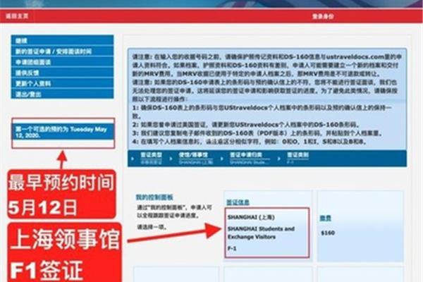 美国签证如何在网上预约面试时间,美国签证预约时间的网站是什么?