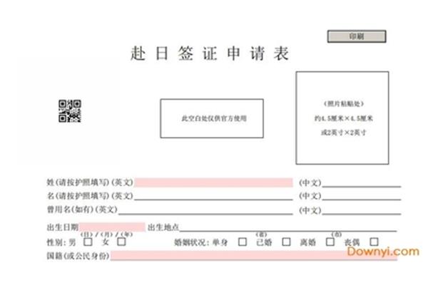 如何申请日本留学签证,南京白鹿美阔信息咨询有限公司