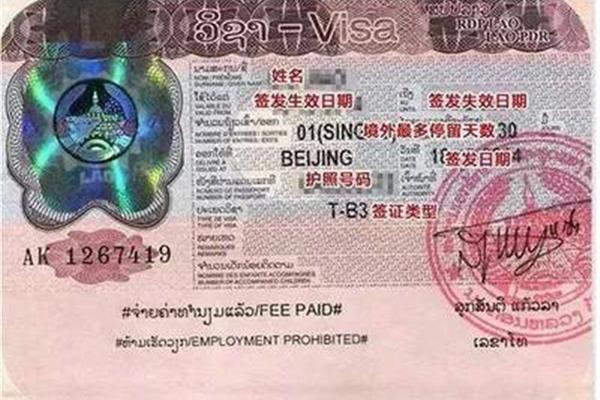 有护照出国还需要签证吗?2021年能拿到去老挝的签证吗?