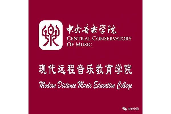 中国有哪些音乐学院?北京有哪些好的音乐学院?