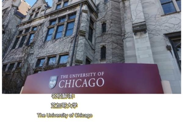 university of chicago