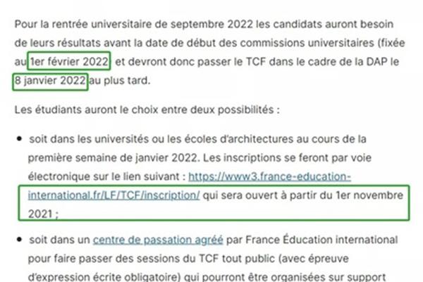 在中国最受认可的法国大学法国留学需要什么条件?