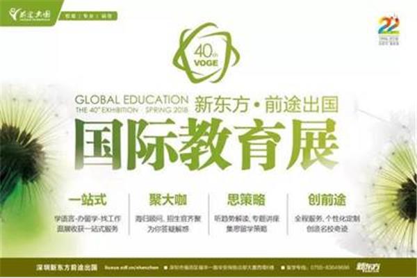 新东方海外留学部,新东方国际本科留学申请费