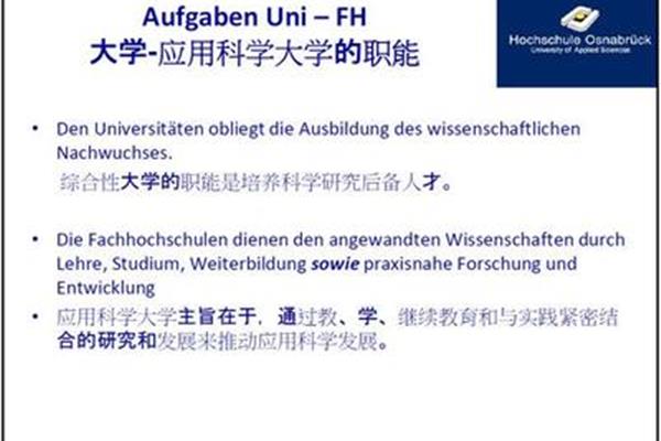 中德合作学费在青岛科技大学、上海智泵网络科技有限公司