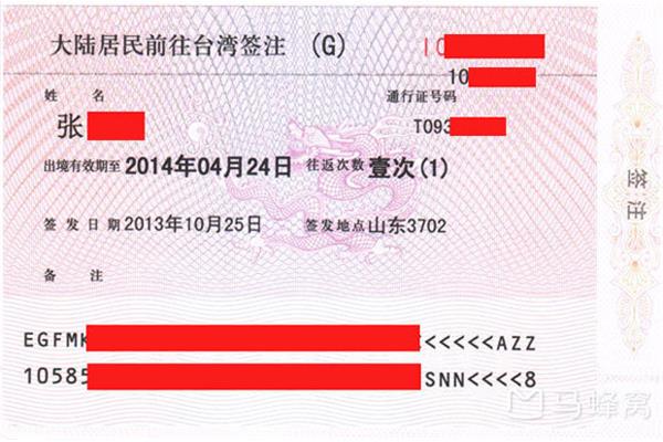 台湾省可以申请什么证书?2024年最新大陆赴台签证政策