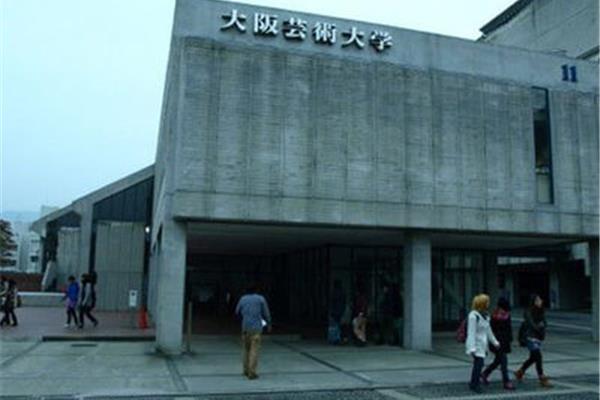 日本大阪艺术大学留学条件及日本艺术大学排行榜