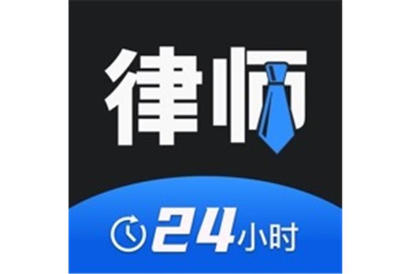 离婚律师在线咨询免费24小时,鲁德律师事务所