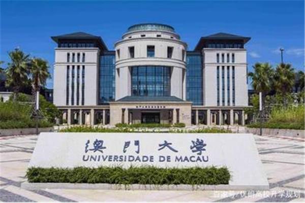 如何申请澳门大学,内地学生如何申请澳门大学?