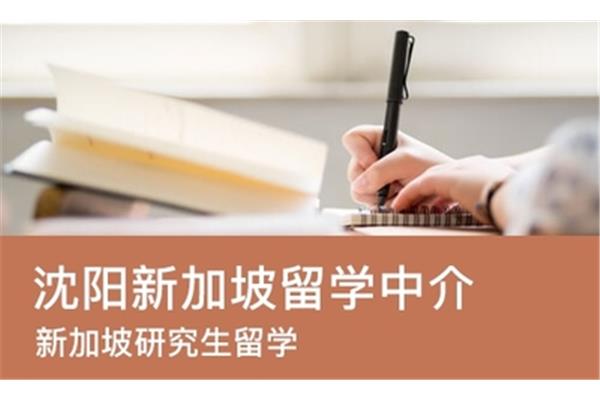 关于沈阳留学中介,北京越洋科技有限公司