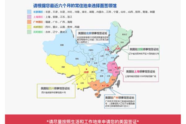 去哪里申请签证?各国签证区域划分,英国签证