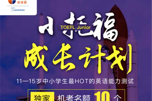 托福注册流程的全面分析?如何在日本申请托福考试