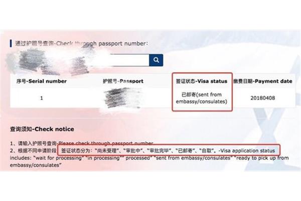 如何查看护照的签证状态,如何查看护照的签证?