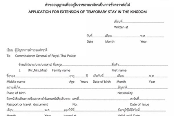 如何申请泰国养老签证?在泰国申请养老签证需要多少钱?