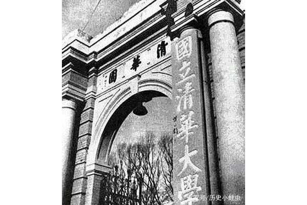 国立清华大学