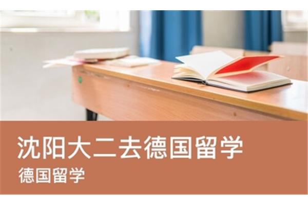 德国工业设计留学条件及德国硕士申请条件