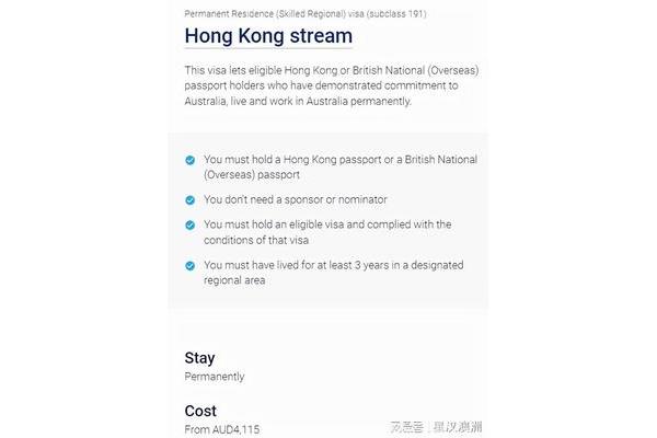 香港签证要求