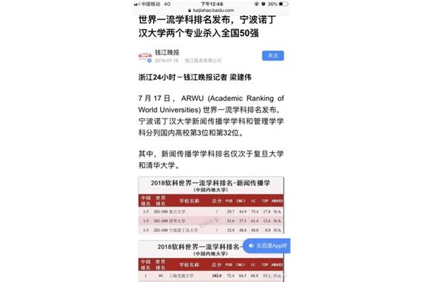 诺丁汉大学qs世界排名,诺丁汉大学怎么样?