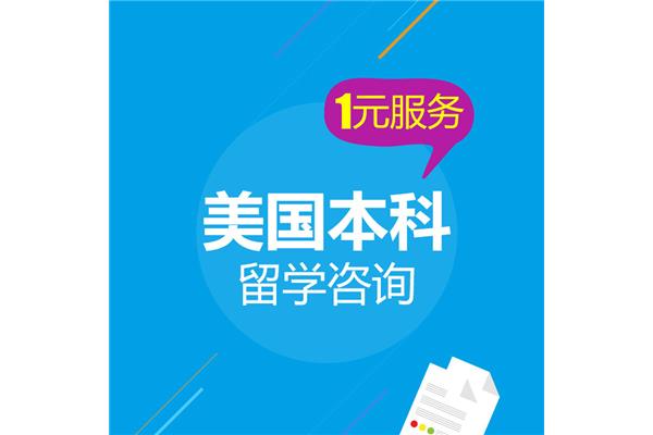 新东方留学中心电话,哪个留学机构靠谱?