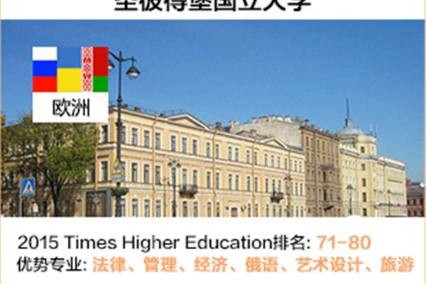 俄语学习者可以上什么大学?俄罗斯高考有限制吗?