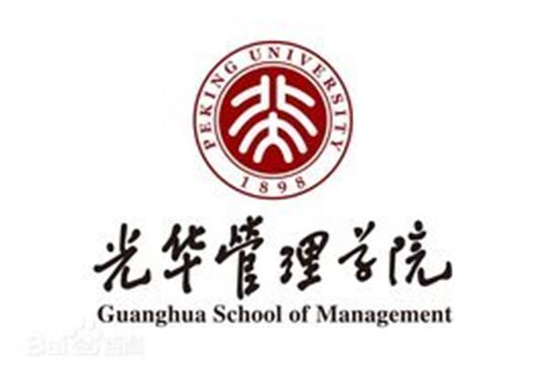 光华管理学院学费北京大学光华管理学院录取分数线