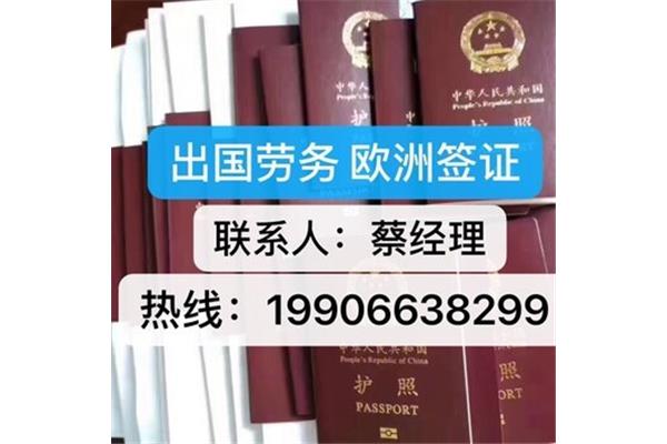 出国打工哪家劳务公司正规