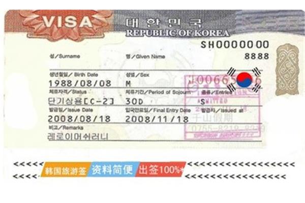 申请韩国旅游签证容易吗?申请韩国旅游签证难吗?