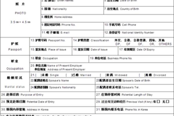 韩国工作签证可以持续多久?汉族人去韩国工作可以申请什么签证?