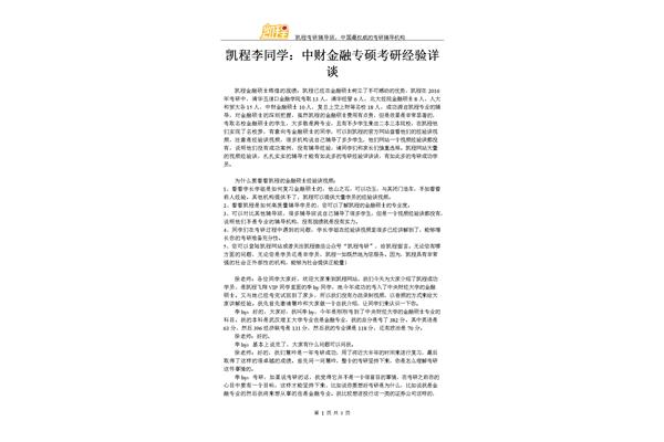 中国十大考研辅导机构,文海考研热线