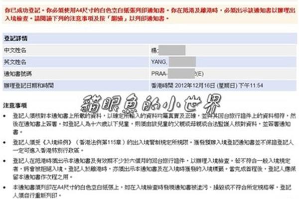 去免签手表,去免签内地城市