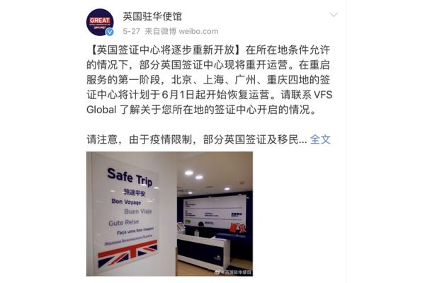 英国签证南京签证中心教你如何查询英国签证