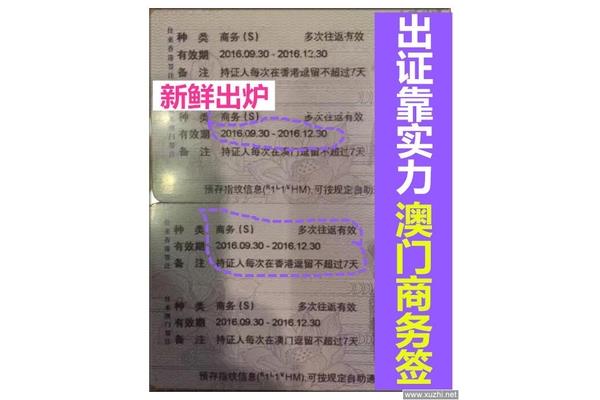 现在去澳门需要签证吗?你现在需要回澳门办理签证吗?