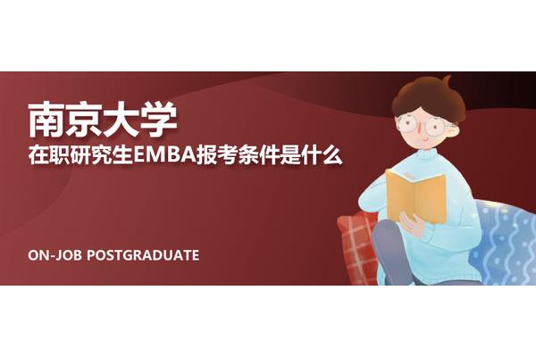 商学院学什么、做什么?长江商学院注册条件