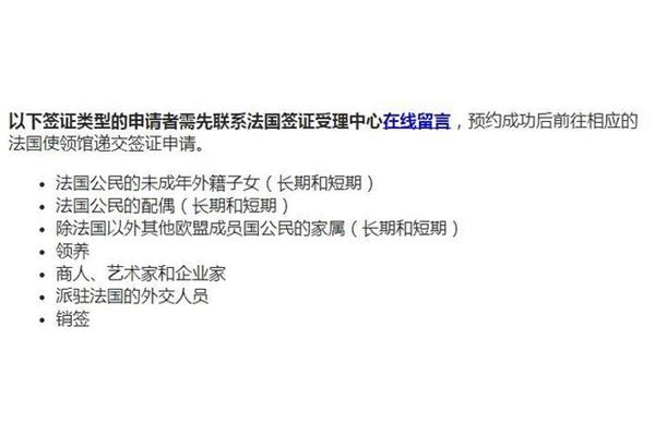 法国领事馆签证中心、法国签证中心电话