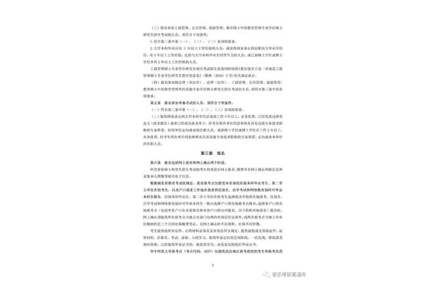 关于音乐考研方向,重庆华传媒有限公司