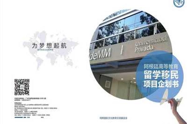 西班牙和阿根廷留学费用,在阿根廷和西班牙留学