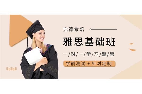 雅思培训中心哪家好?新东方雅思学费价格表