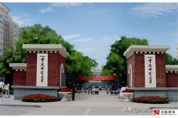 最容易考研的师范类大学